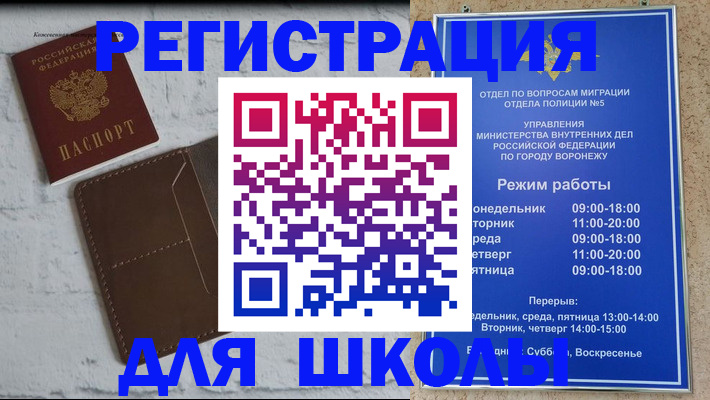 прописка 2025 в Северске